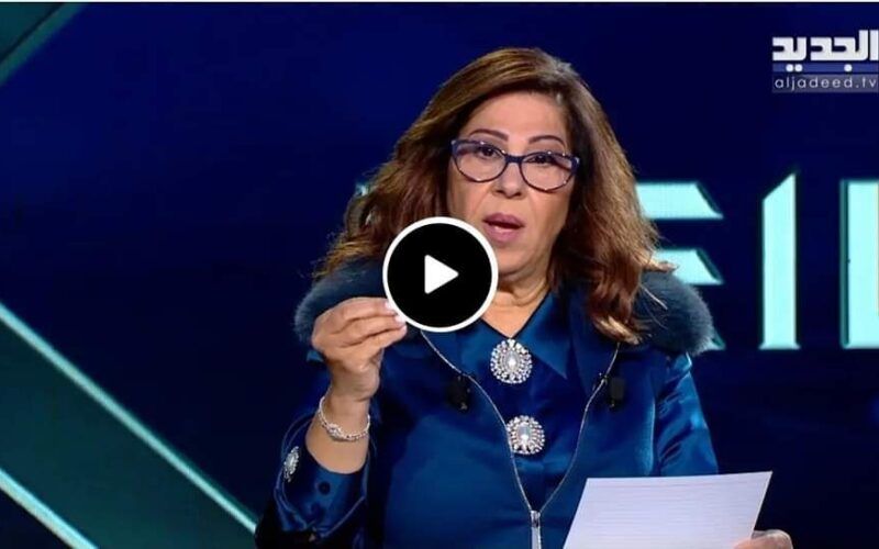 توقعات مدمرة من العرافة ليلى عبد اللطيف لعام 2024