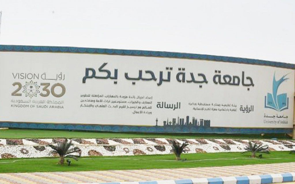 افضل حي في جدة للسكن والنزهة!