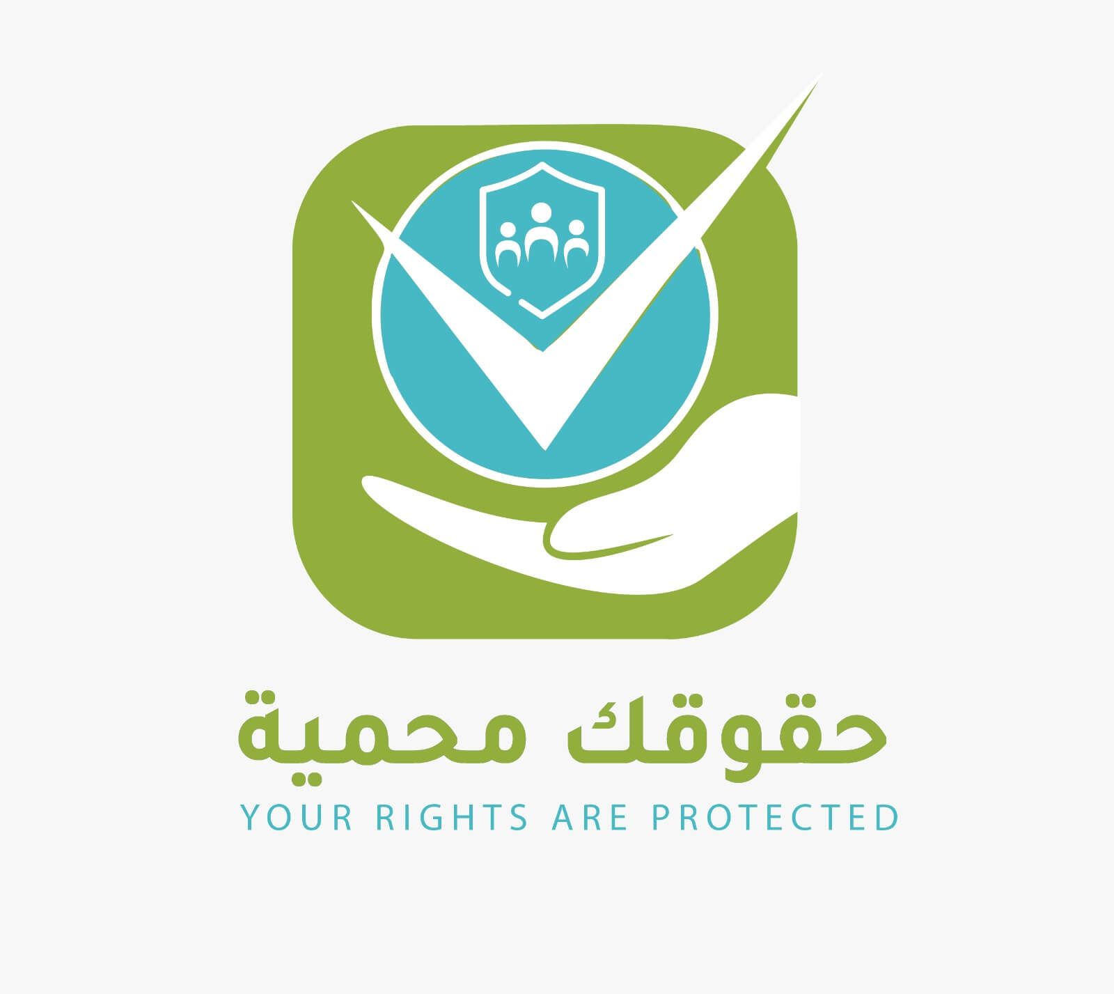 اختتام حملة ” حقوقك محمية “