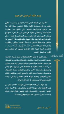 سماحة الشيخ الخليلي: متانة المجتمع مرهون بتربية الناشئة على التمسك بالقيم والعقيدة الصحيحة