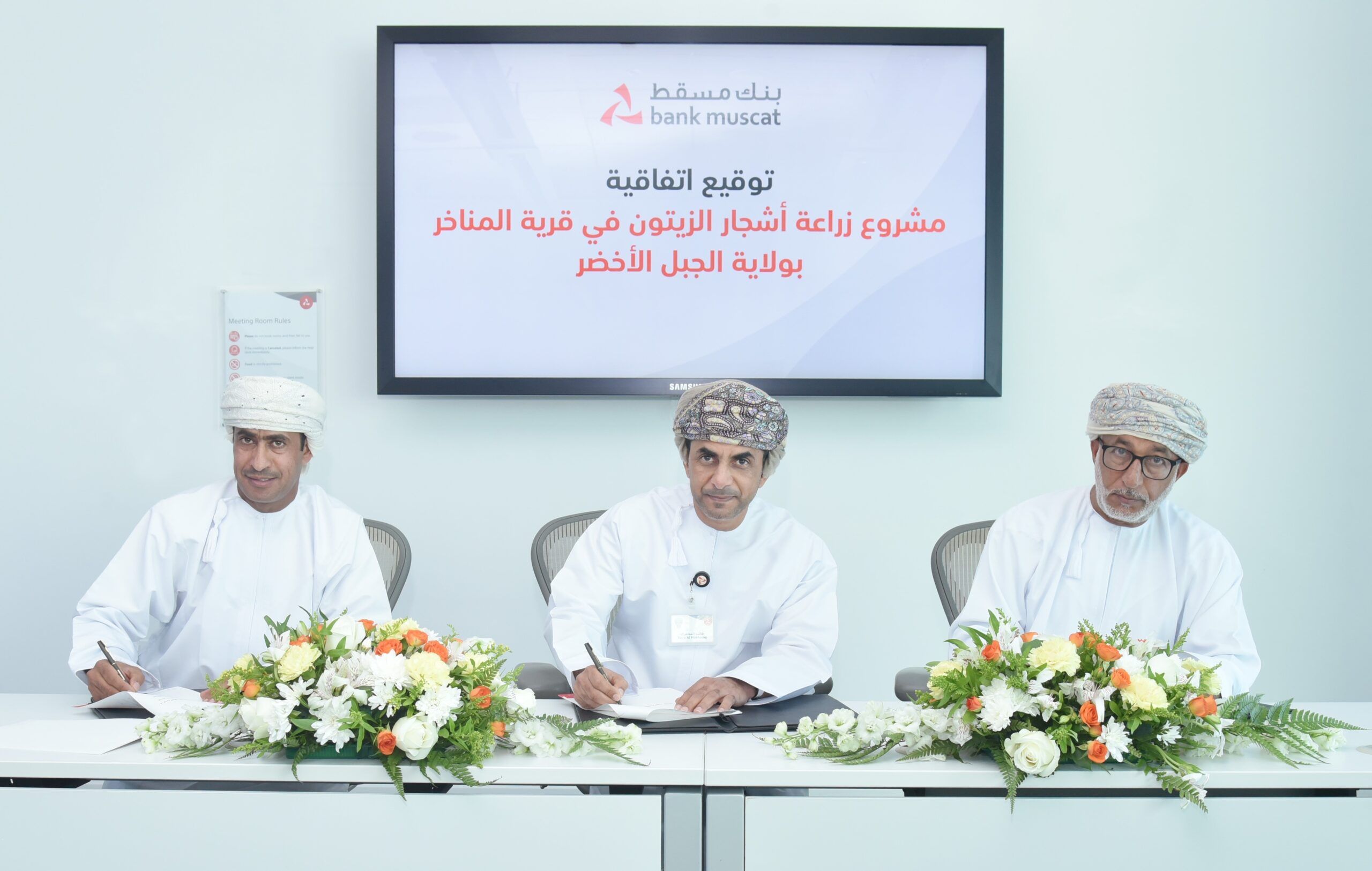 بنك مسقط يوقّع اتفاقية شراكة لزراعة 300 شجرة زيتون بولاية الجبل الأخضر