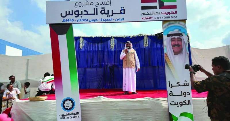 «النجاة» تفتتح قرية الدبوس باليمن