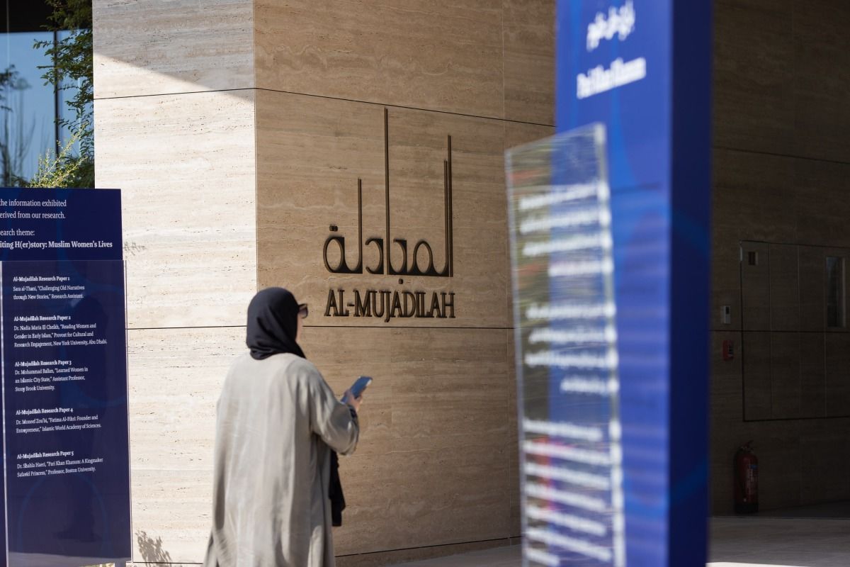  "المجادِلة: مركز ومسجد للمرأة" يرحب بأفراد المجتمع