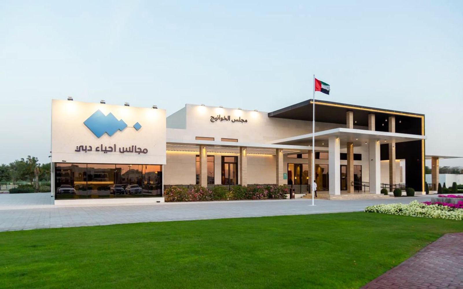 مجالس الأحياء منصات لترسيخ منظومة القيم الإماراتية