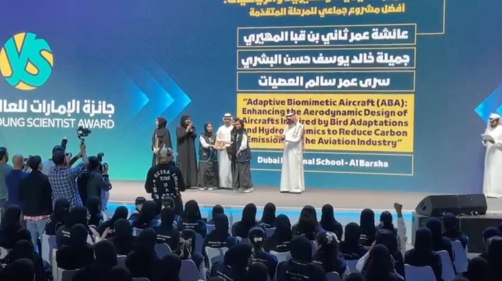 سيف إبراهيم ينال لقب "العالِم الإماراتي الشاب" في المهرجان الوطني للعلوم والتكنولوجيا والابتكار