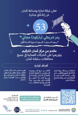 هل ستكون من المستدفدين .. 53 “باركود” مجاني