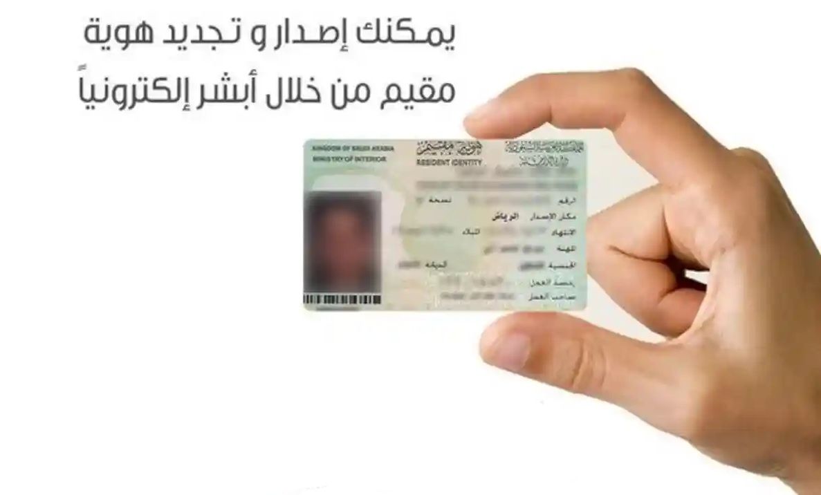 رسوم تجديد الإقامة المنتهية للمقيمين بالمملكة العربية السعودية وفق التعديلات الأخيرة.. تعرف عليها