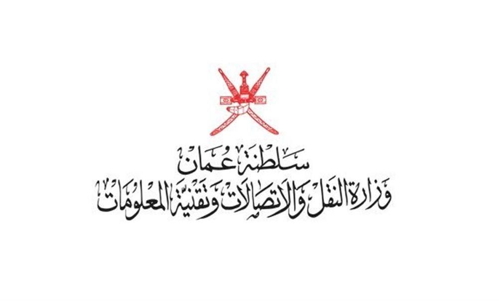 “وزارة النقل والاتصالات وتقنية المعلومات” تصدر اللائحة التنفيذية لقانون حماية البيانات الشخصية