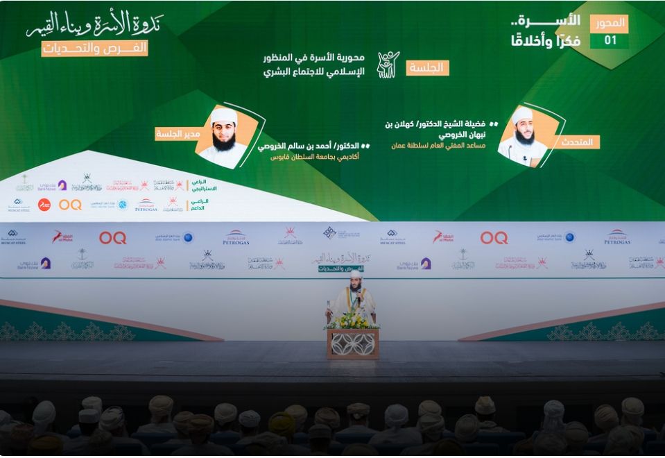 توصيات بإصدار وثيقة وطنية تحمل عنوان “ميثاق الأسرة”