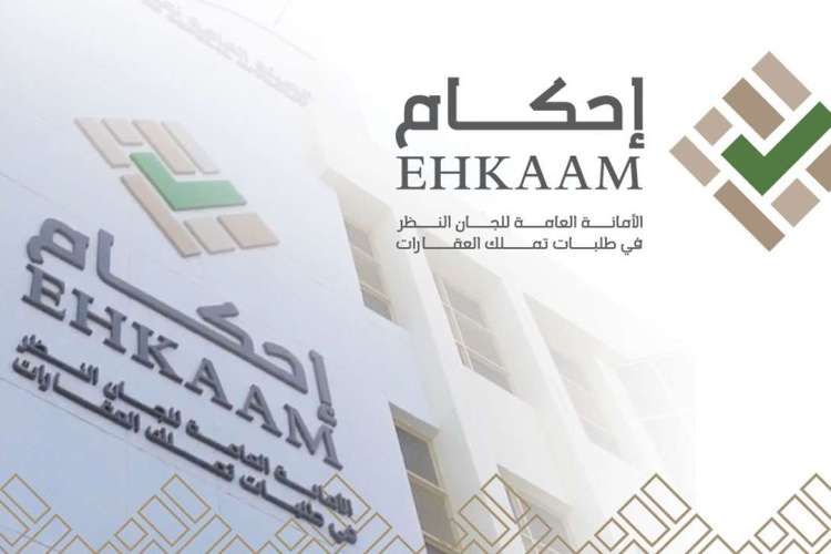 ما هي الخطوات اللازمة للتسجيل في منصة احكام لعام 1445؟