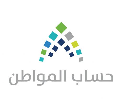 توضيح من الموارد البشرية بشأن شروط وخطوات إضافة الزوجة لحساب المواطن الجديد 1445