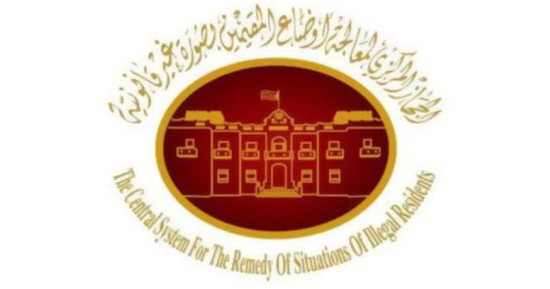 الجهاز المركزي