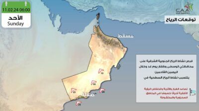 الارصاد تنبه: غبار وأتربة على محافظتي الوسطى وظفار