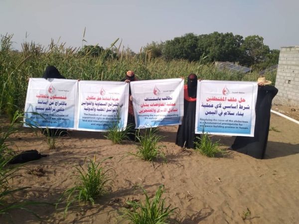 "أمهات المختطفين" تنظم تظاهرة إلكترونية للمطالبة باستئناف عملية التفاوض بشأن الأسرى والمحتجزين