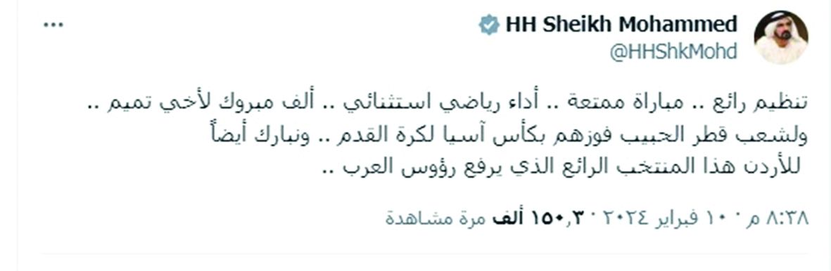 زعماء عرب وسفراء: إنجاز كبير ومستحق وتنظيم رائع