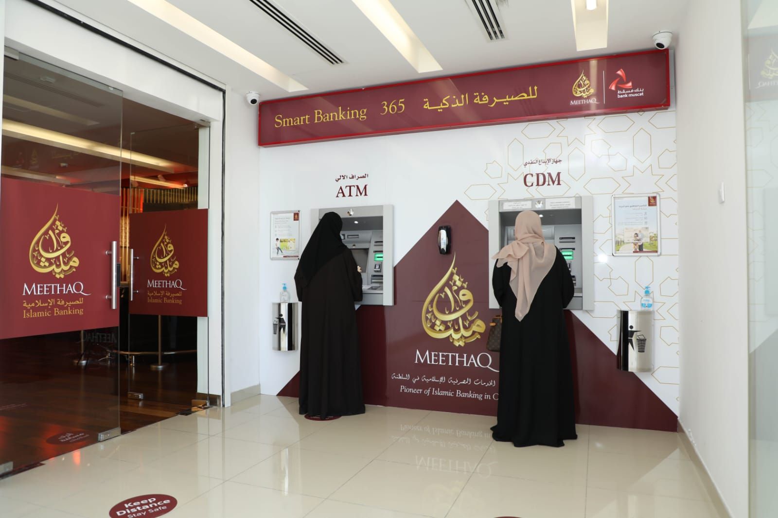 استمتع بخدمة مميزة ومزايا متنوعة مع حساب التوفير من ميثاق للصيرفة الإسلامية