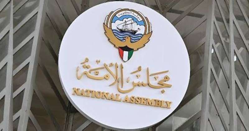 أمانة مجلس الأمة: إنهاء خدمات «البدون» الرافضين تجديد بطاقاتهم الأمنية