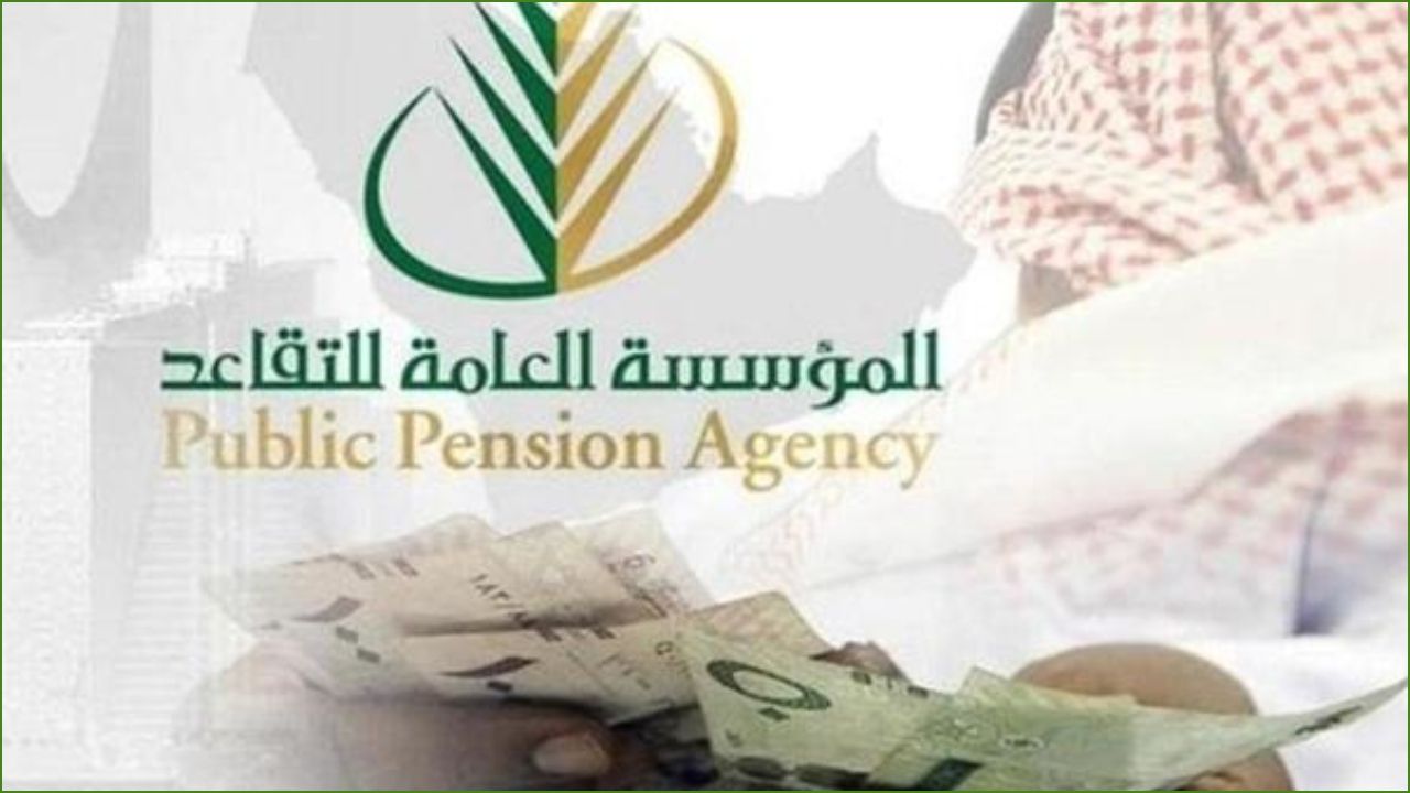 التقاعد المبكر قبل وصول السن القانوني 1445 .. الشروط وكيفية الاستفادة
