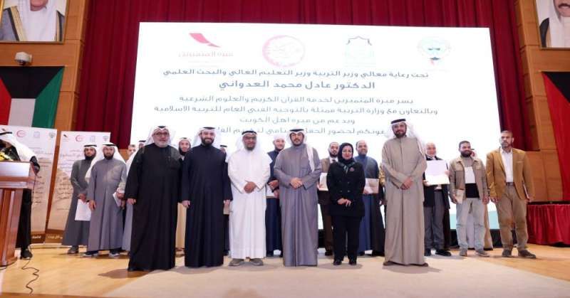 «مبرة المتميزين» تكرم الفائزين بجائزة عبدالله العلي المطوع.. في نسختها السادسة
