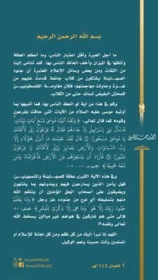 سماحة الشيخ الخليلي: جنود الصهـاينة يشتكون من كلاب جائعة قَدِمَتْ عليهم من غزة