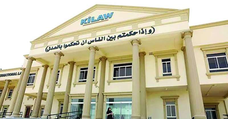 كلية القانون الكويتية العالمية تنظم ملتقى الكويت القانوني الثالث