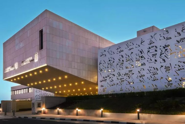 معهد الدوحة للدراسات العليا ينظم مؤتمر "اللغة العربية لوارثيها: قضايا ومقاربات" 24 فبراير