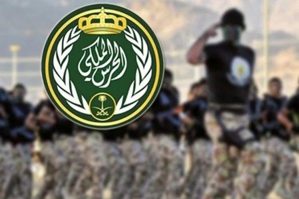 الحرس الملكي السعودي يعلن عن توفر وظائف لخريجي الثانوية العامة