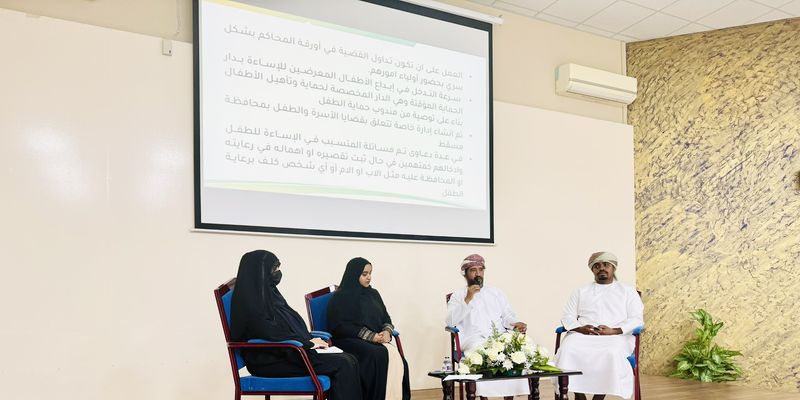 ملتقى الأخصائيين الاجتماعيين والنفسيين بالبريمي يناقش سبل حماية الأطفال من الإساءة