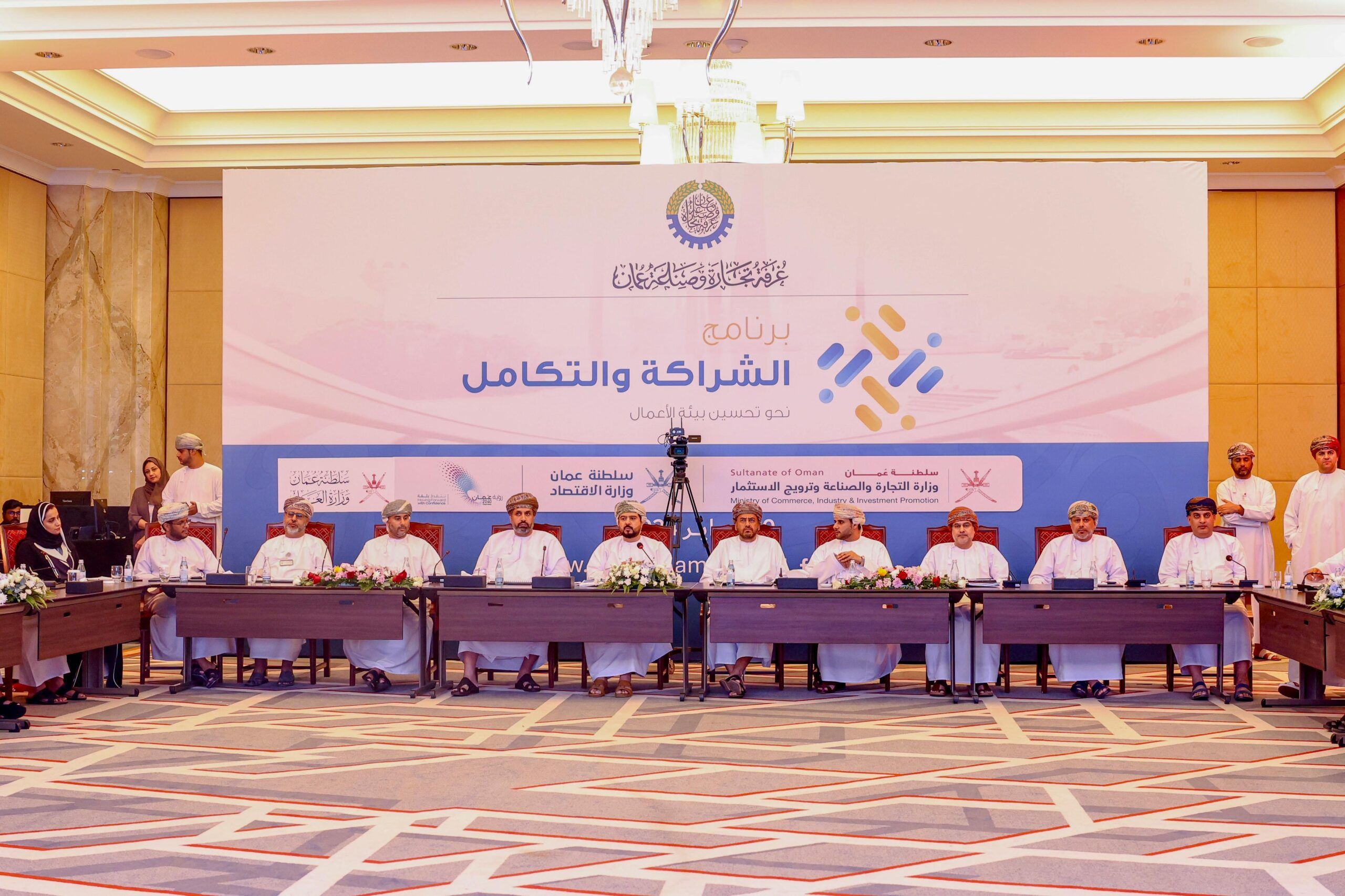 غرفة تجارة وصناعة عُمان ترسي دعائم جديدة للشراكة من أجل تعزيز تنافسية القطاع الخاص وتحسين بيئة الأعمال
