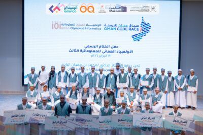 تكريم الفائزين في مسابقة الأولمبياد العماني للمعلوماتية