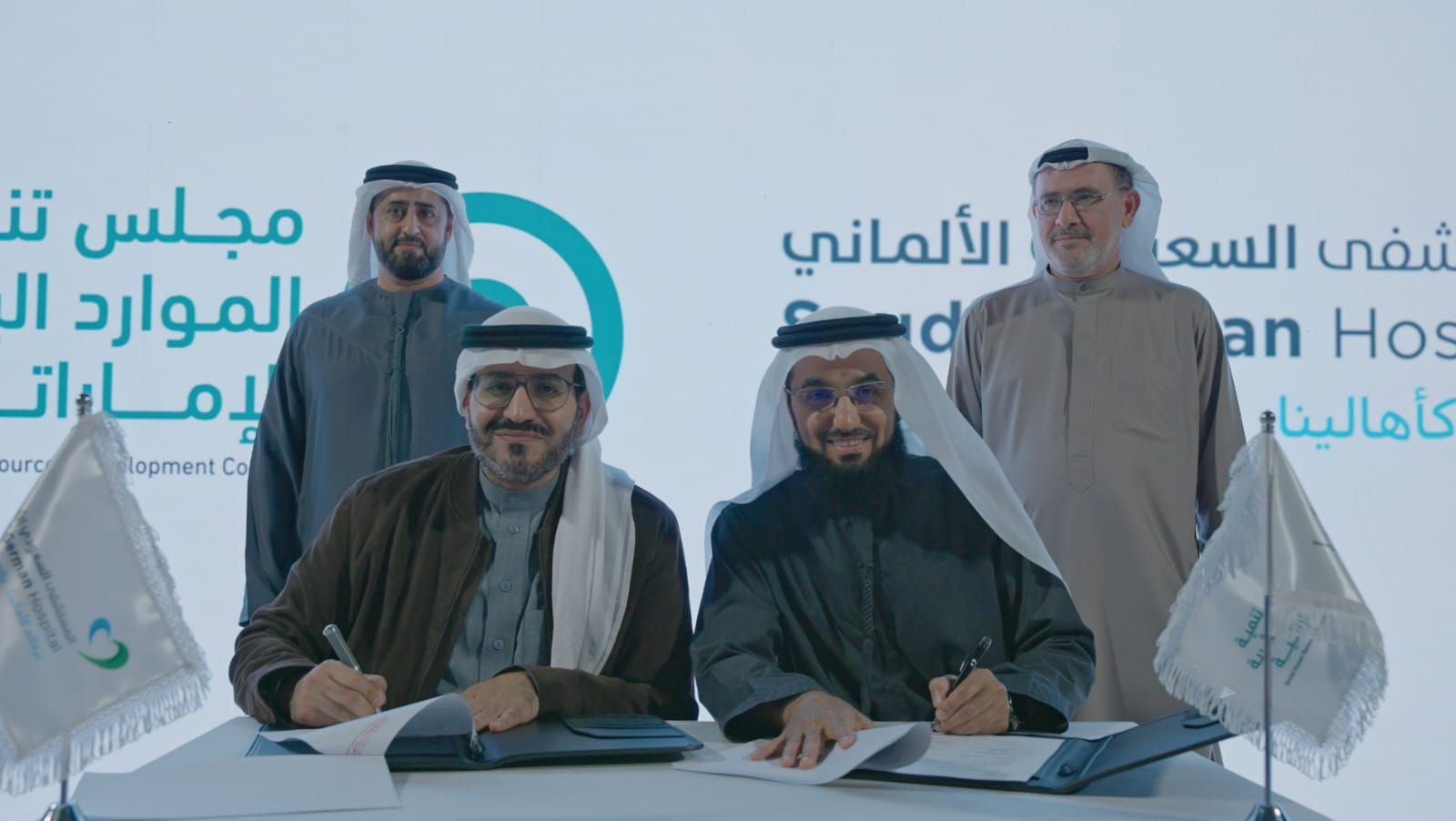 مجلس تنمية الموارد البشريّة الإماراتيّة و"السعودي الألماني الصحية" يوقعان مذكرة تفاهم لتعزيز توطين القطاع الصحي في دبي