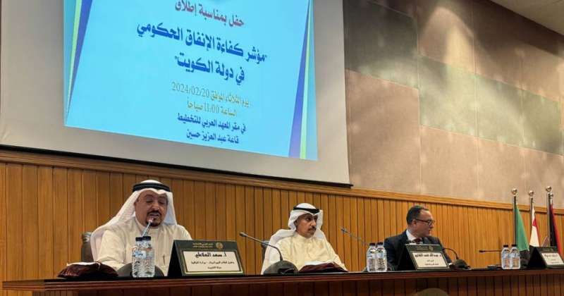 «العربي للتخطيط» يطلق مؤشر كفاءة الإنفاق الحكومي في الكويت لتعزيز مخرجات التنمية واستدامتها