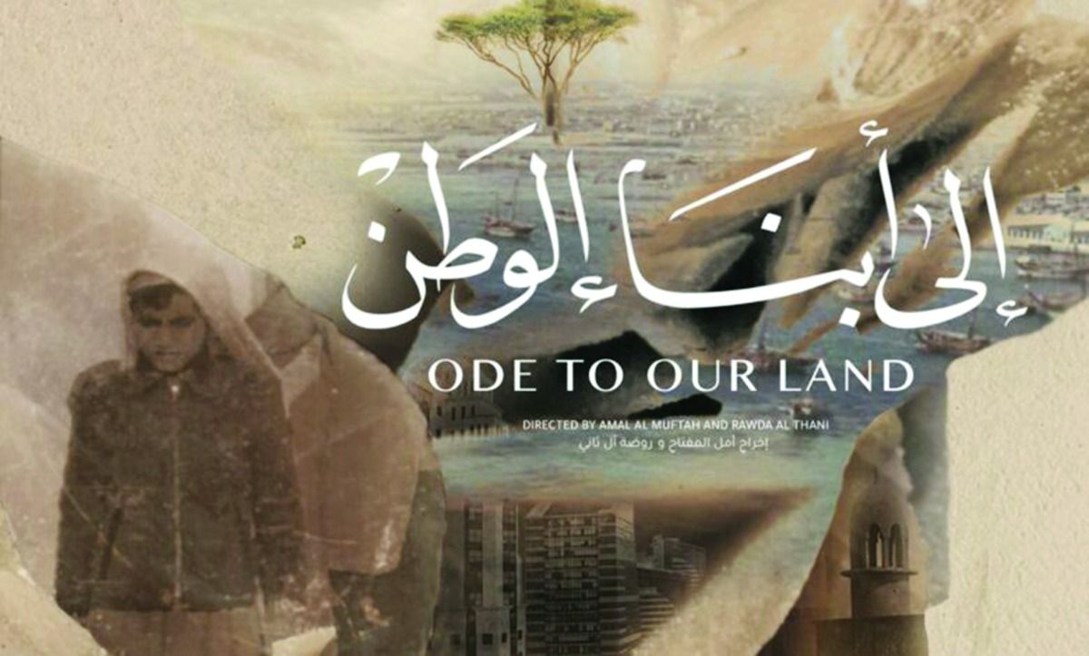 أصداء إيجابية للعرض العالمي الأول لفيلم «إلى أبناء الوطن»