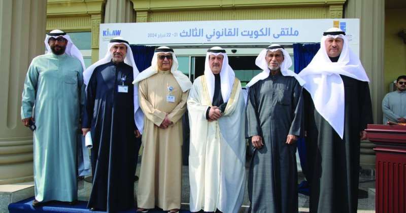 «KILAW» افتتحت «ملتقى الكويت القانوني الثالث»
