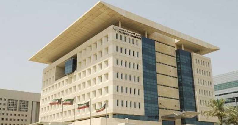 ديوان الخدمة المدنية