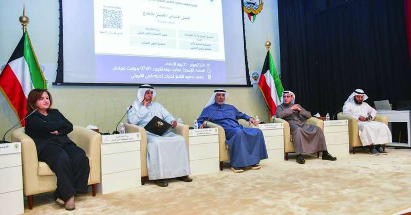 المتحدثون في ندوة المعهد الديبلوماسي
