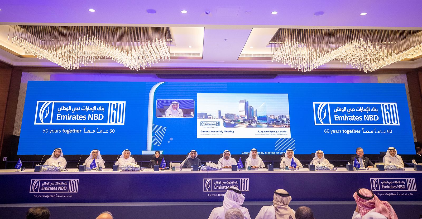 بنك الإمارات دبي الوطني يعقد اجتماع جمعيته العمومية السابع عشر