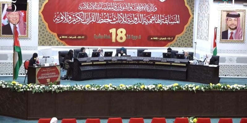 “الأوقاف والشؤون الدينية” تفوز بالمركز الخامس بمسابقة حفظ القرآن بالأردن