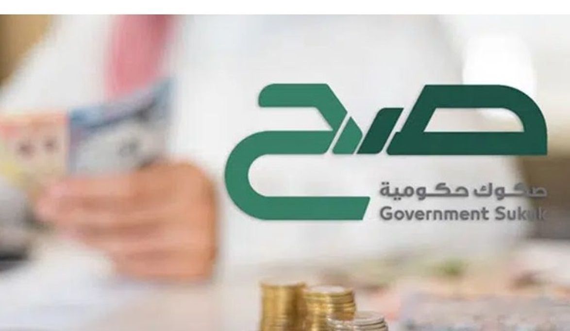 طريقة الاشتراك في صكوك صح والعوائد المالية لها! تعرف عليها