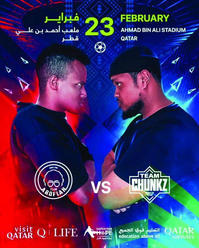  بمشاركة أساطير كرة القدم العالمية.. استاد أحمد بن علي يستضيف مباراة "إحياء الأمل" لدعم تعليم الأطفال غدا