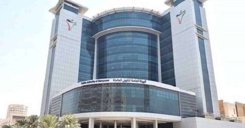 القوى العاملة مبنى