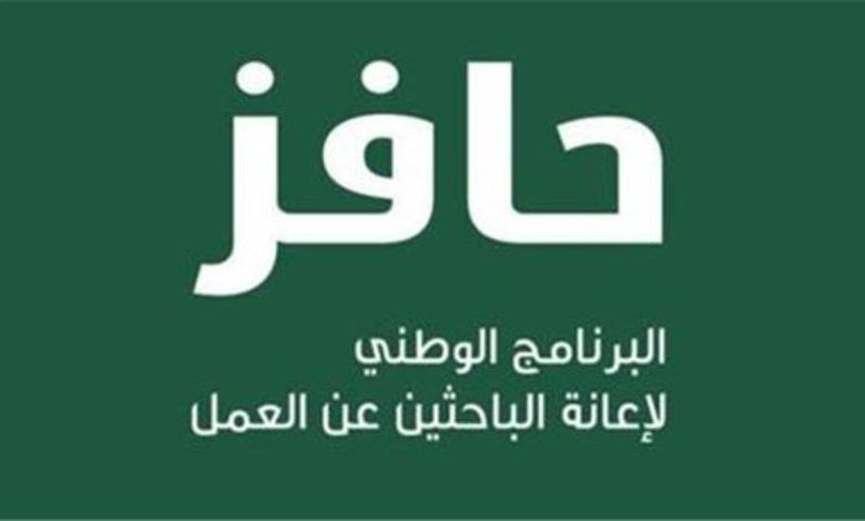 السعودية.. شروط حافز الجديد للنساء 2024..تعرف عليها