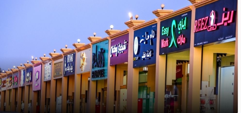 ارتفاع طلبات تسجيل وتوثيق العلامات التجارية في سلطنة عُمان