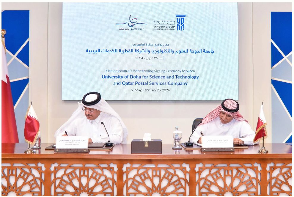 جامعة الدوحة للعلوم والتكنولوجيا توقع مذكرة تفاهم مع "بريد قطر"