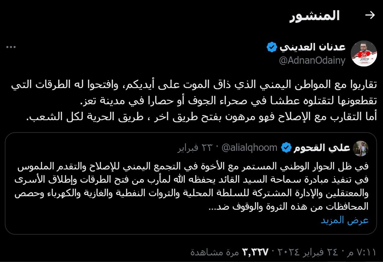 نافياً وجود حوار معهم.. متحدث الإصلاح للحوثيين: تقاربوا مع المواطن الذي ذاق الموت بأيديكم