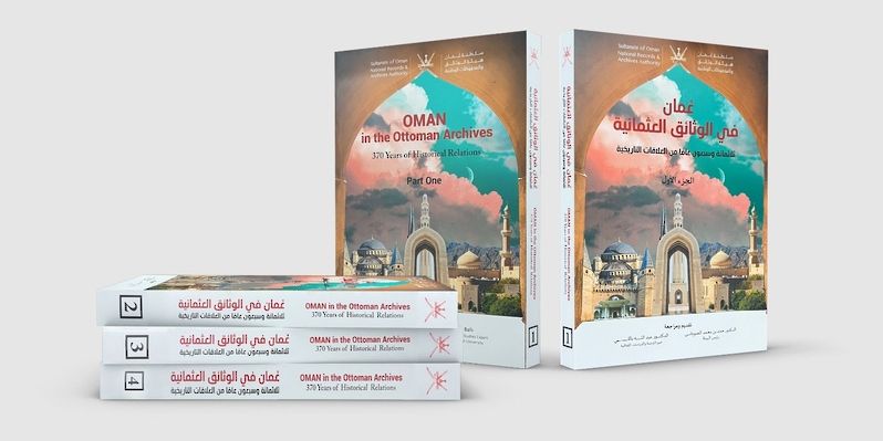 أكثر من 42 إصدار لهيئة الوثائق والمحفوظات الوطنية بمعرض مسقط الدولي للكتاب
