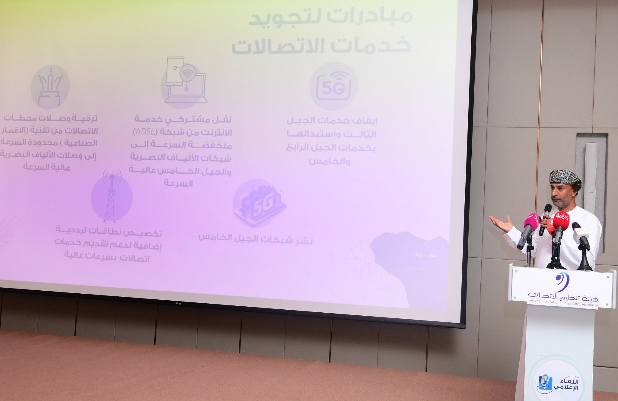 أرقام وإحصائيات تستعرضها هيئة تنظيم الاتصالات خلال اللقاء الإعلامي