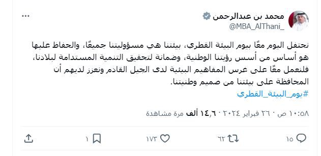 رئيس الوزراء: الحفاظ على البيئة من أسس رؤيتنا الوطنية