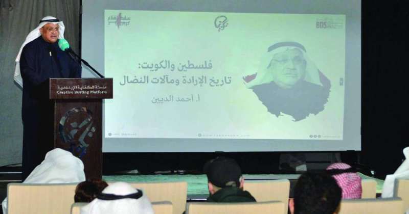 الديين لـ«الراي»: الكويتيون دعموا الثورة الفلسطينية منذ الثلاثينات