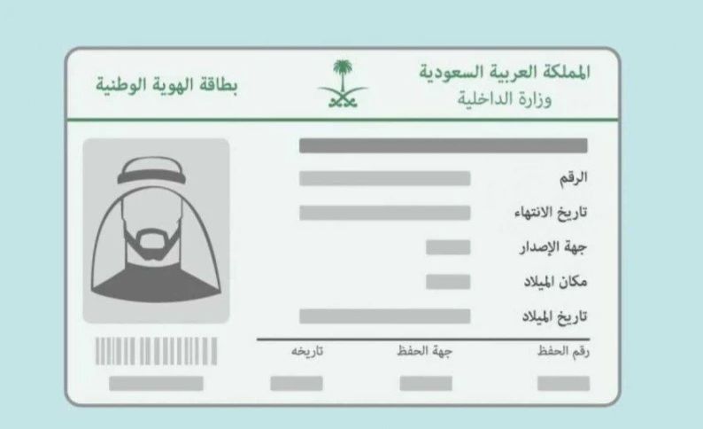 الاستعلام عن قضية برقم الهوية.. وكيفية الاستعلام عن موعد قضية لدى النيابة العامة